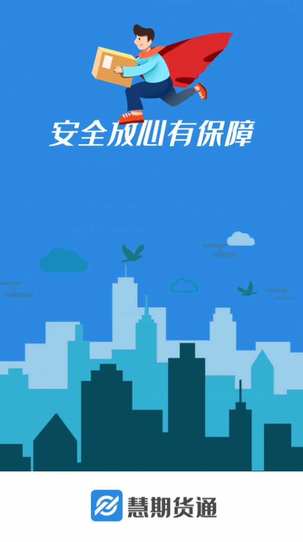 慧期货通app图2