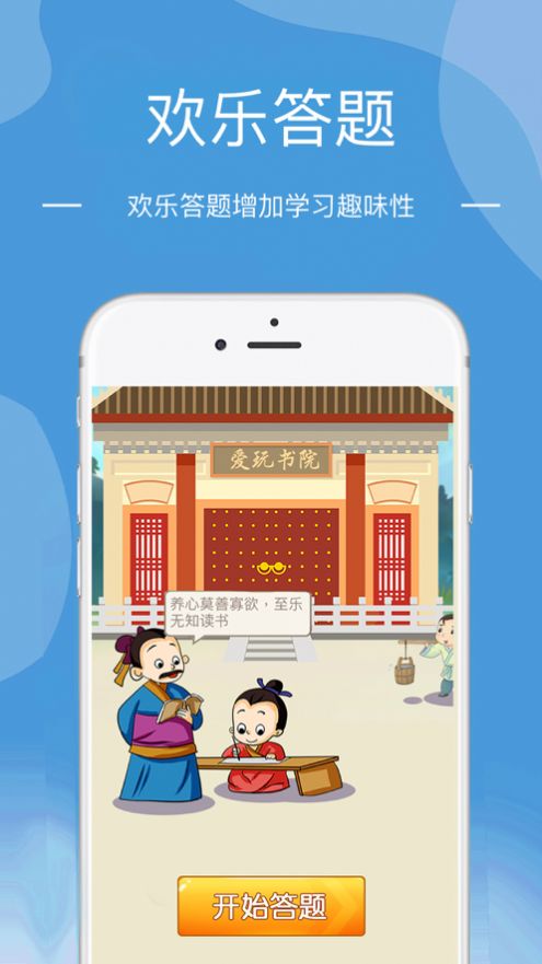 就是玩儿app最新版图1