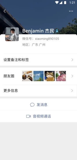 微信ios8.0.2官方最新版图片2