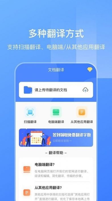 英语文档拍照翻译app图1