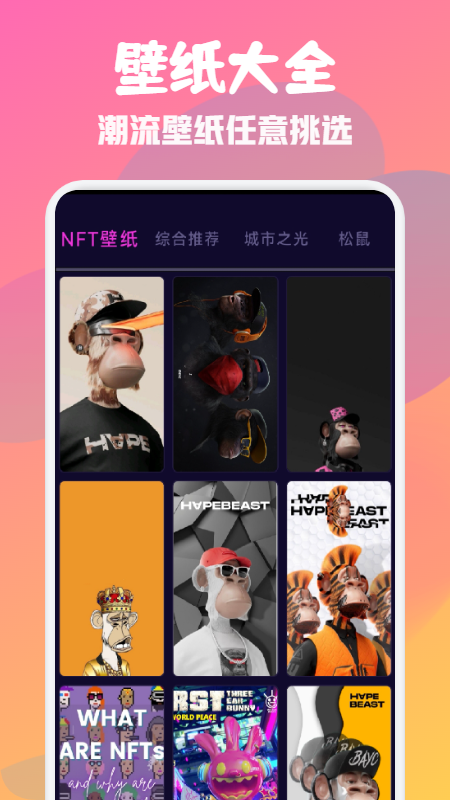 可可头像馆app图1