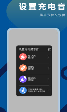 TT充电铃声app图1