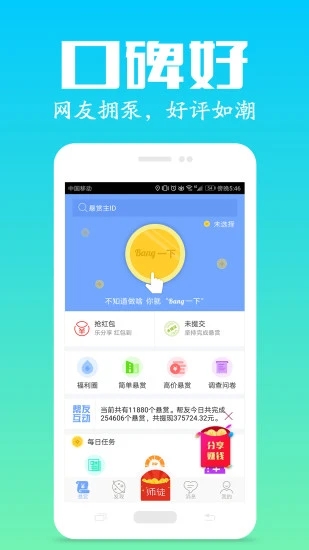 大银子app图0