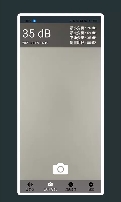 芒果噪声噪音分贝测试仪app官方版图片1