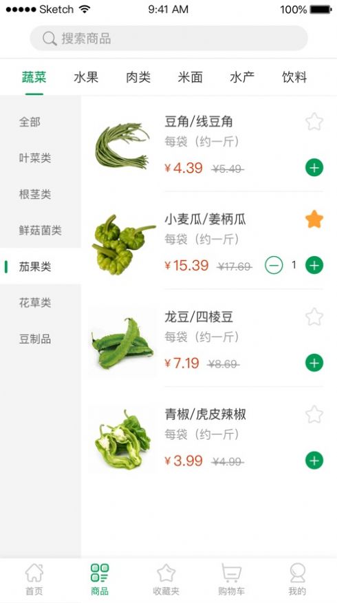 食迅生鲜app图0