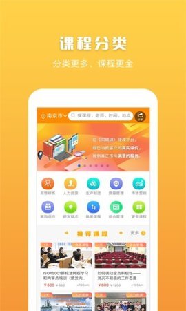 同城课app图1