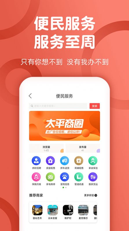 微太平app图2