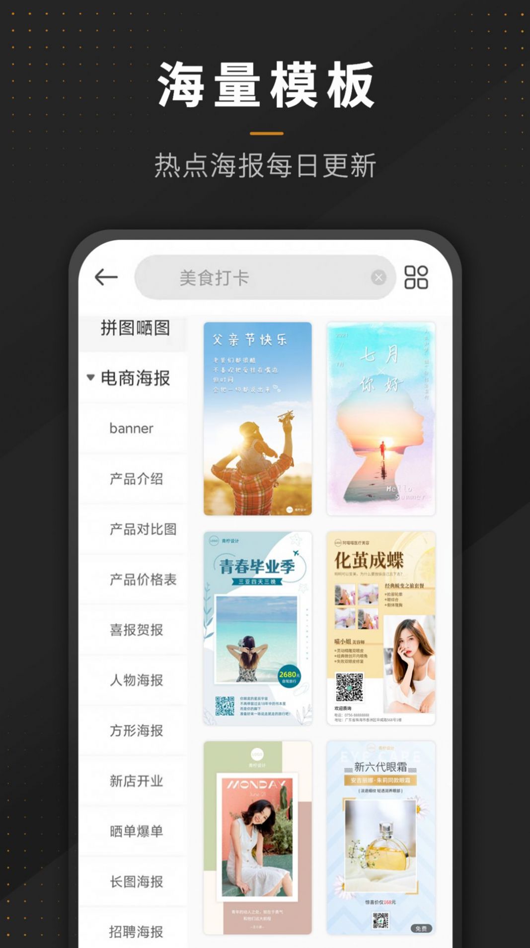 P图全能王app手机版图片1