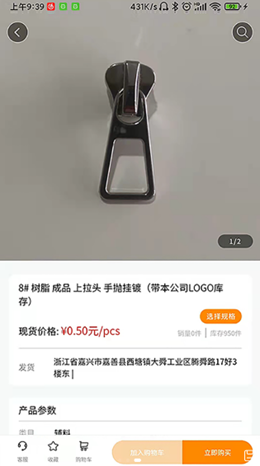 易搜样app安卓版图片1