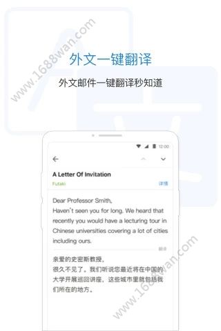 QQ邮箱app图1