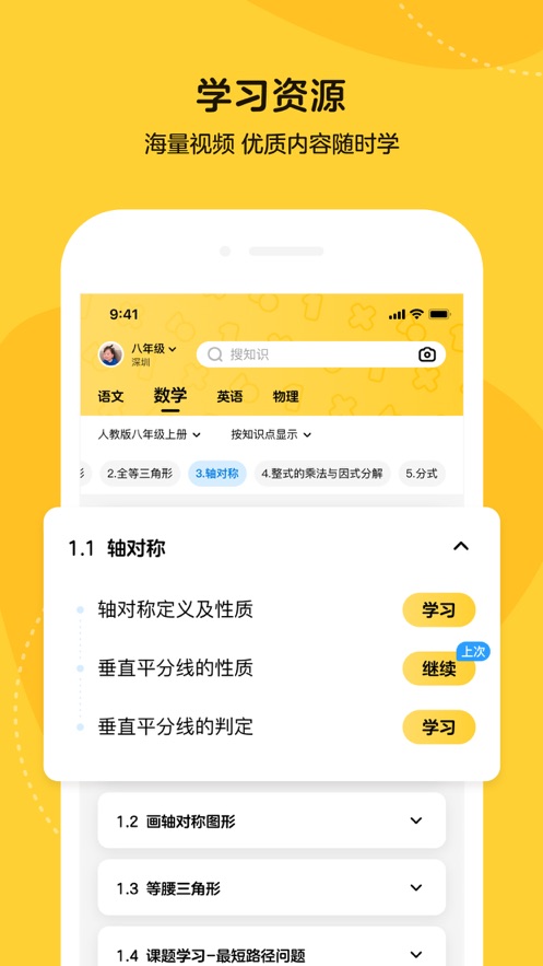 乐学小鹅app图4