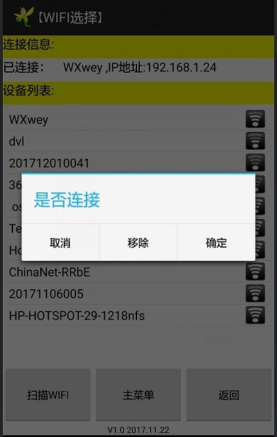 门禁管理助手app图0