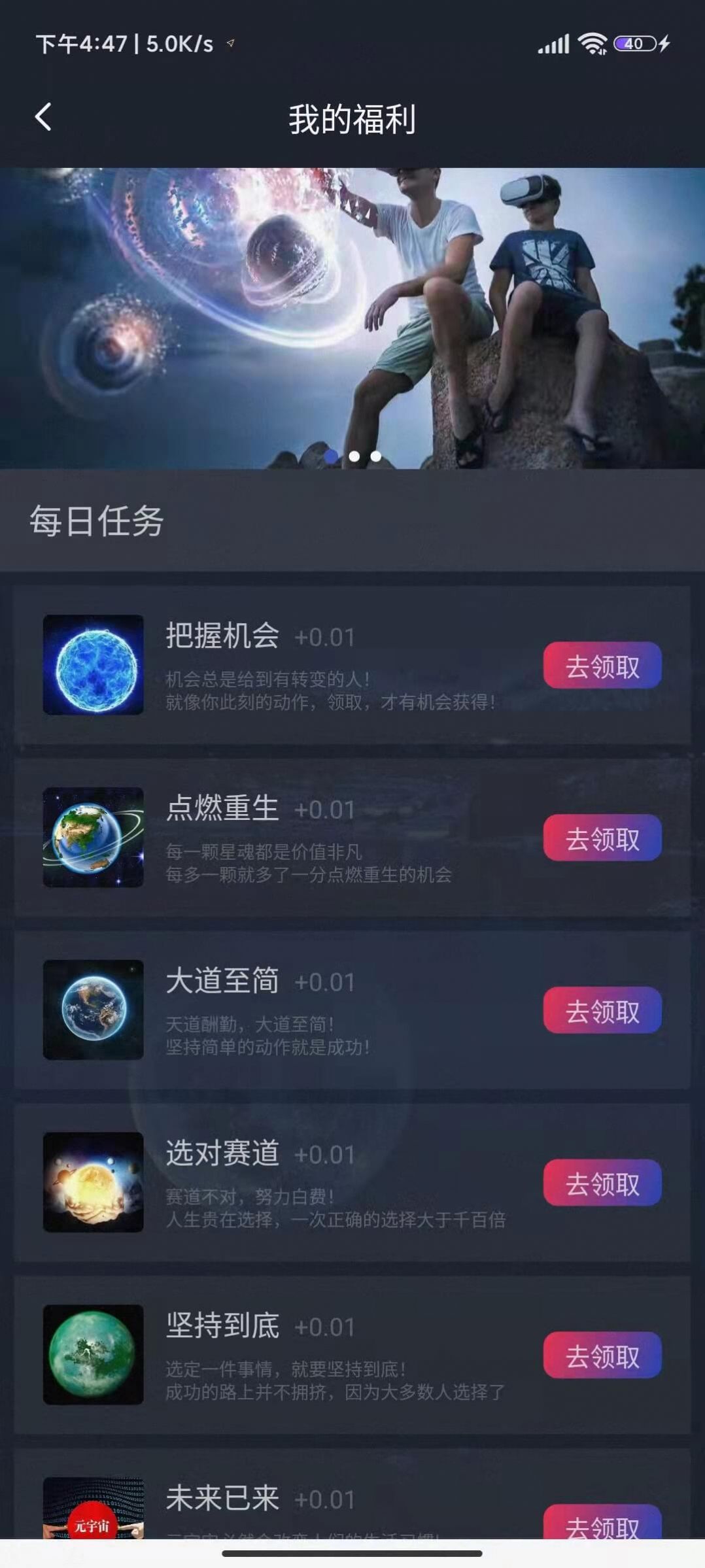 乾宇宙app图0