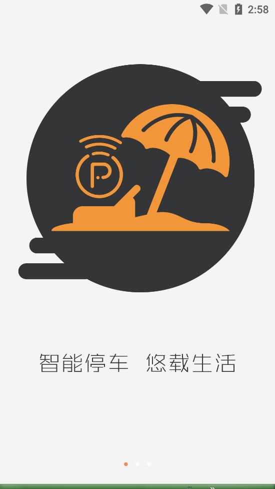 悠管家Y app图2