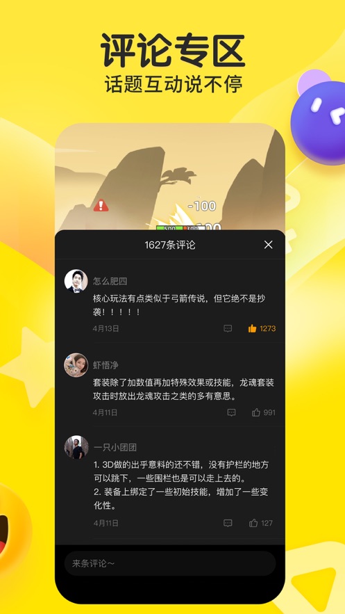 摸摸鱼粉末游戏下载安装图片3