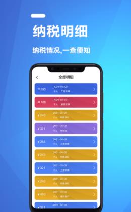 果果个税所得税计算器app图2