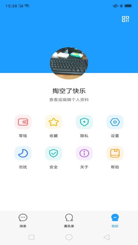 飞燕聊天交友app图1