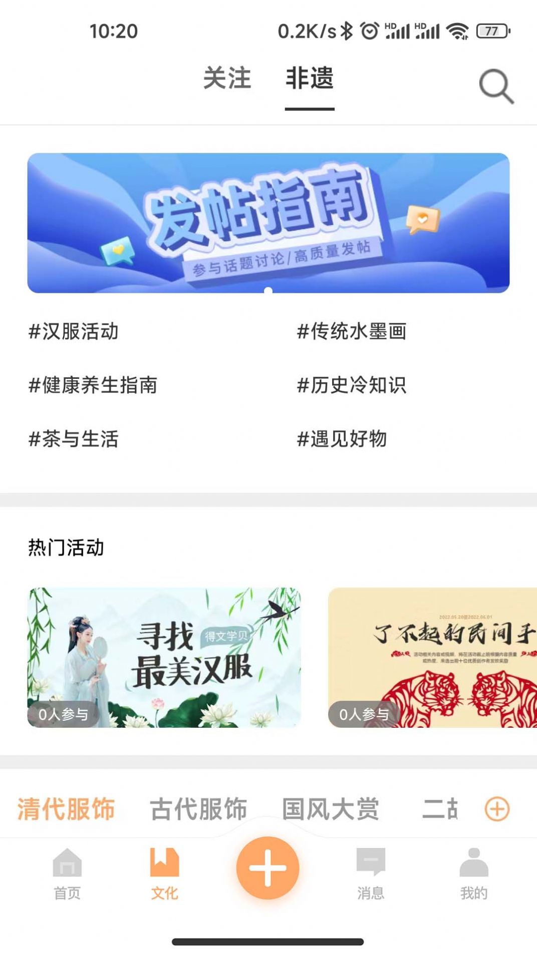 夫子通app图2