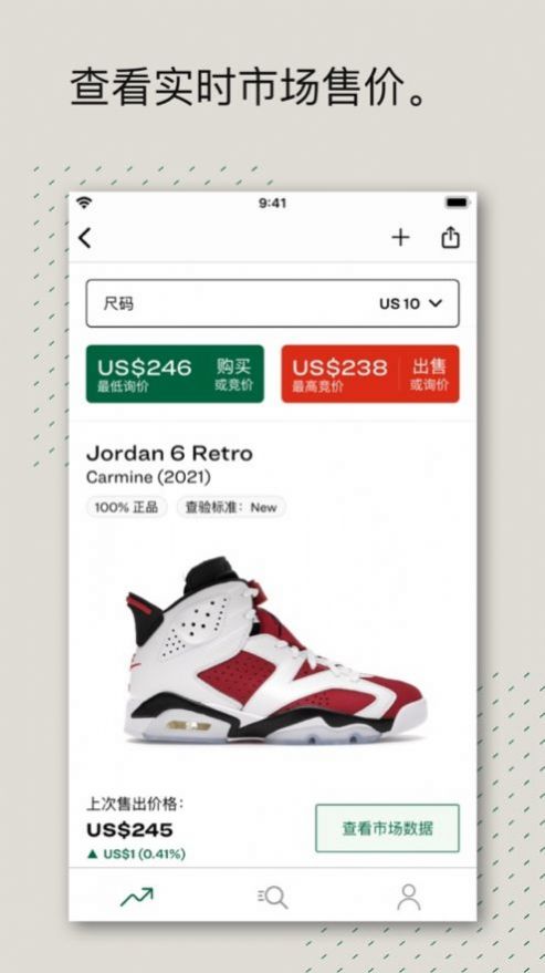 stockx安卓版中文下载2022图片5