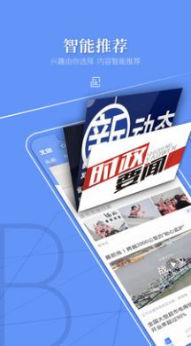 北国app每日答题答案7.30最新分享图片1