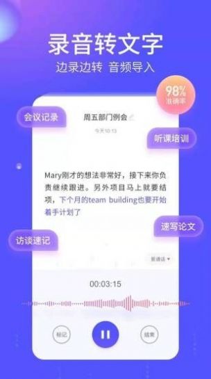 语燕转文字app官方版图片1