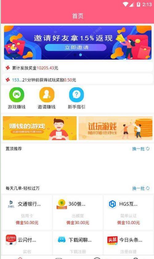 易乐游官方app图2