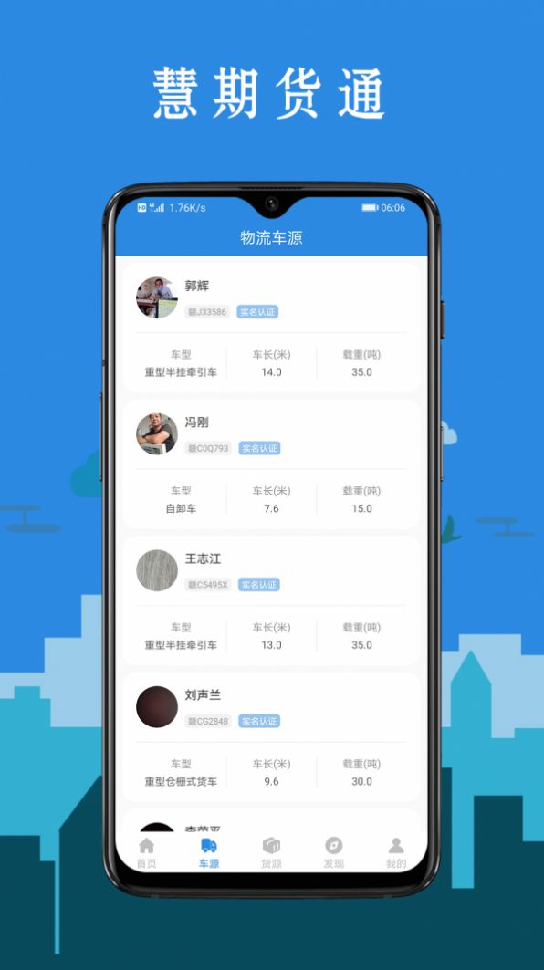 慧期货通app图1