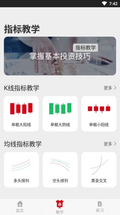 红狮智汇app图2