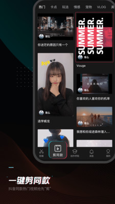 剪映5.3.2版本图2