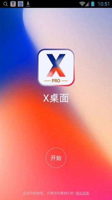 高仿苹果12 X桌面软件app图片1