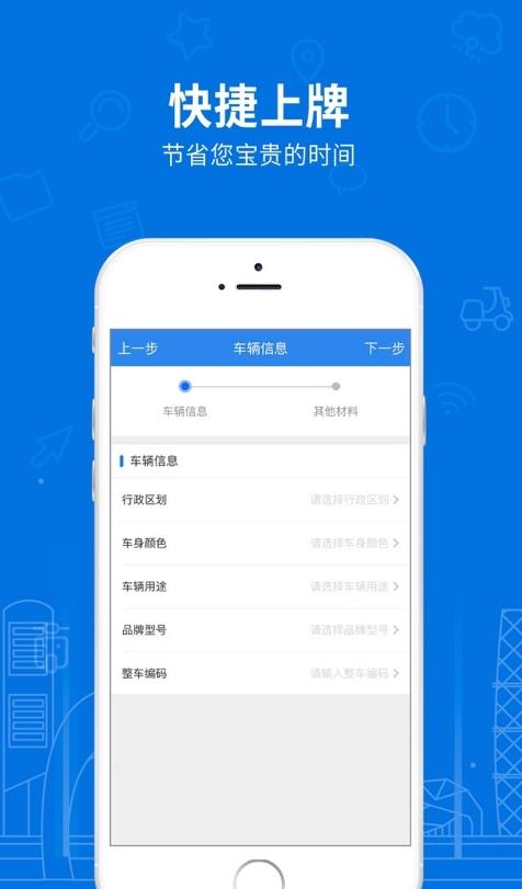 电动自行车app图2