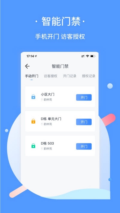 蓝牛云社区app手机版图片1