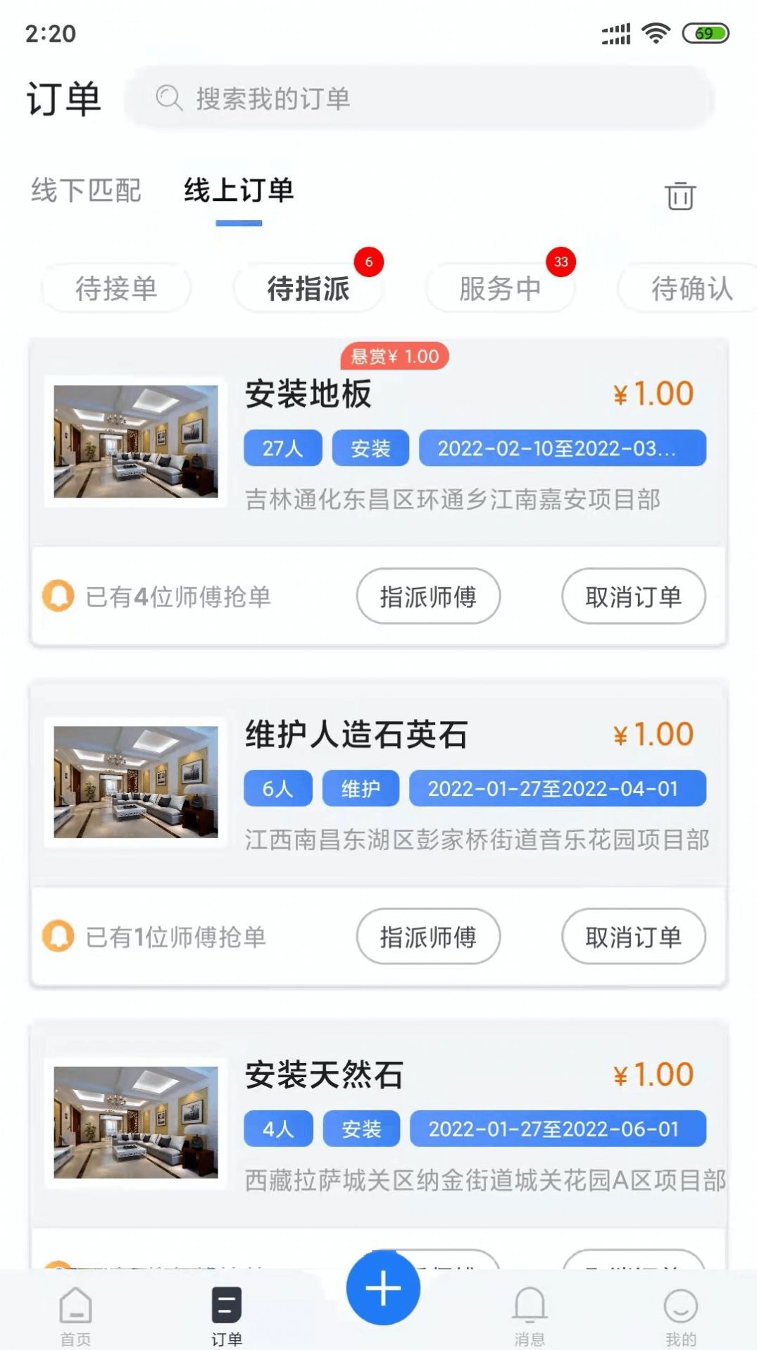 图牛工匠发布方app图1