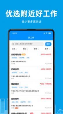 阿拉招聘app图2