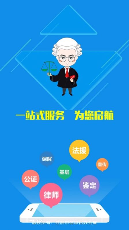 12348江阴法网app图2