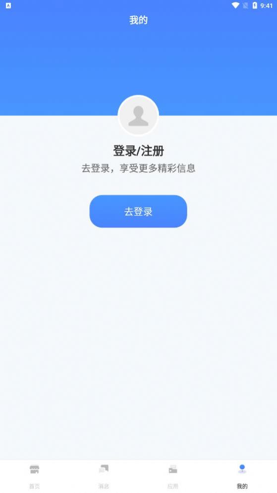 糖业云app图1