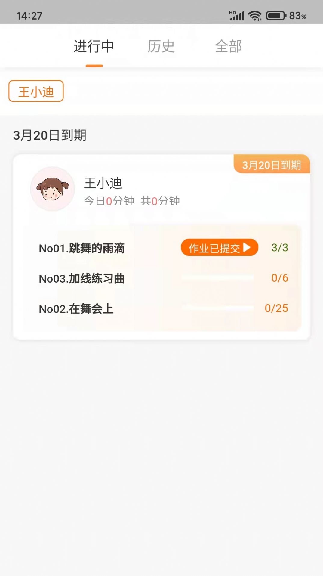 多多练琴教师端app图0