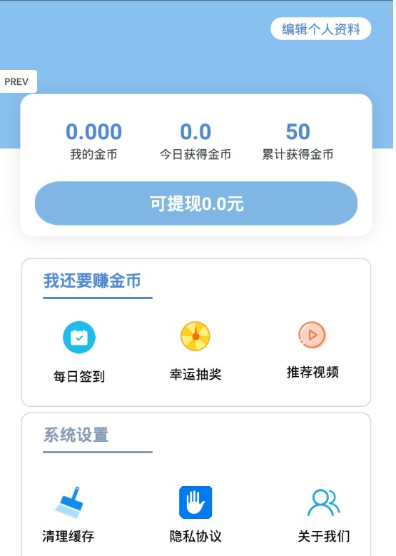 来赚步手机版app图片1