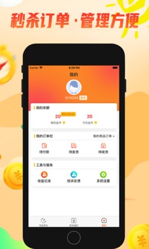 早起赚赚app图1