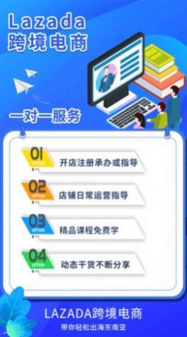 来赞达卖家app图0