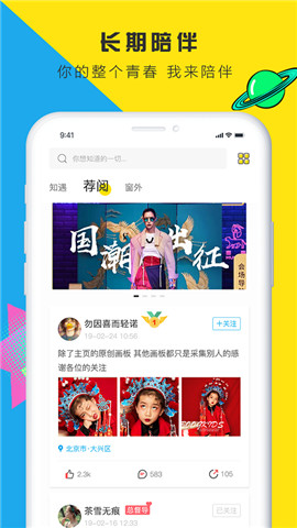 圈一下app图1