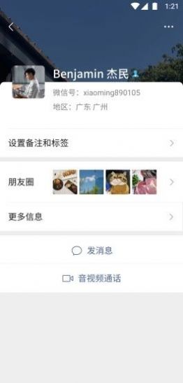 单向好友检测app图2