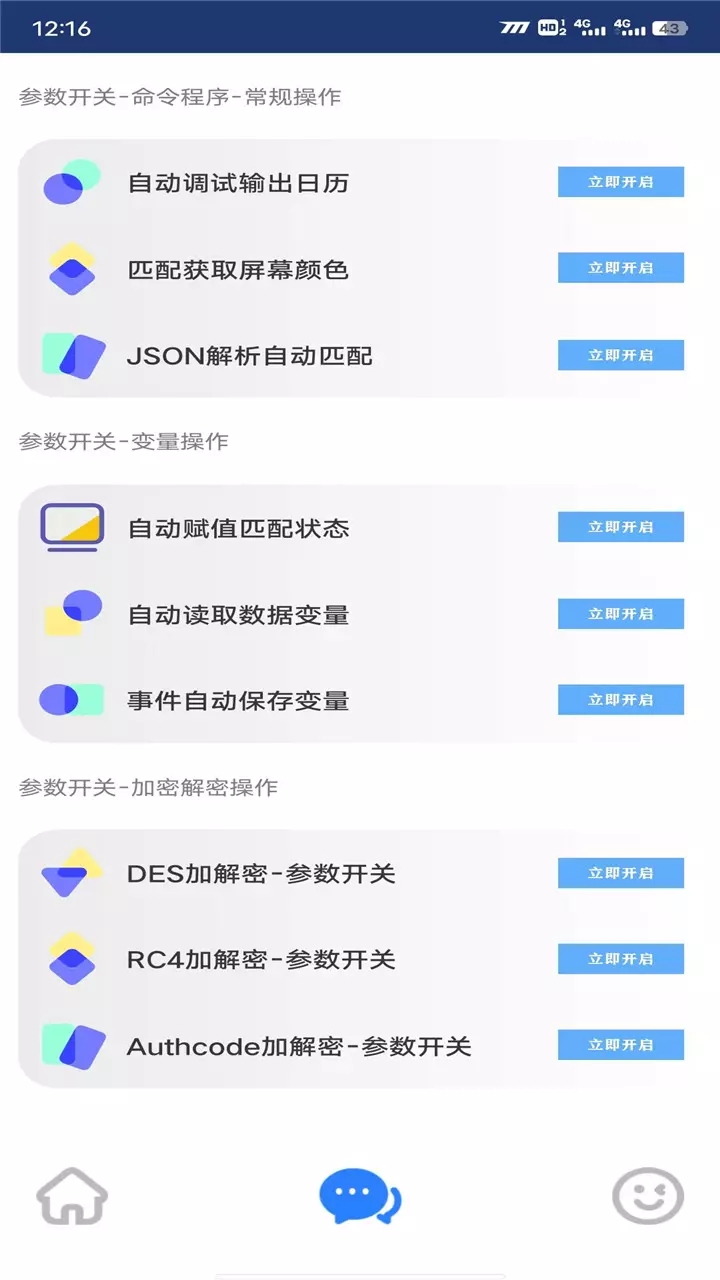 花间助手app官方版图片1