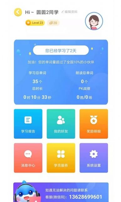 忆学网校app图2