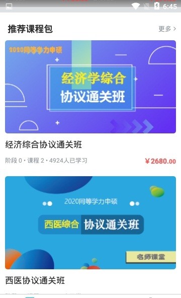 万试通app图0