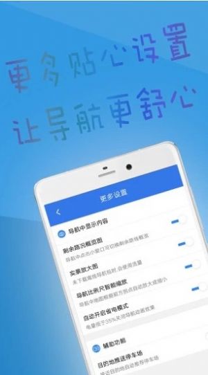 北斗导航app官方图1