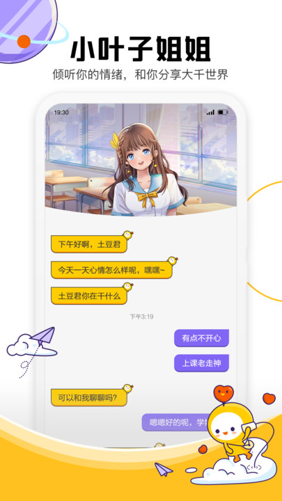 Z星球app图2