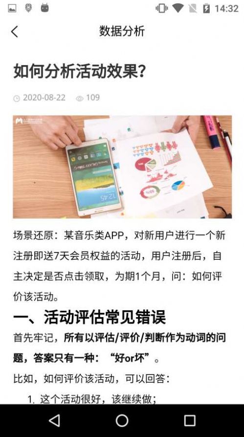 八爪鱼增长app安卓版图片1