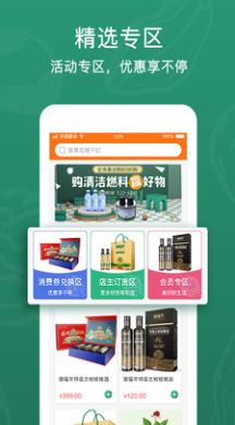 西域盛鑫app图2