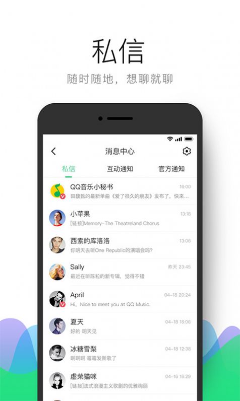 QQ音乐iOS版11.0.5图0